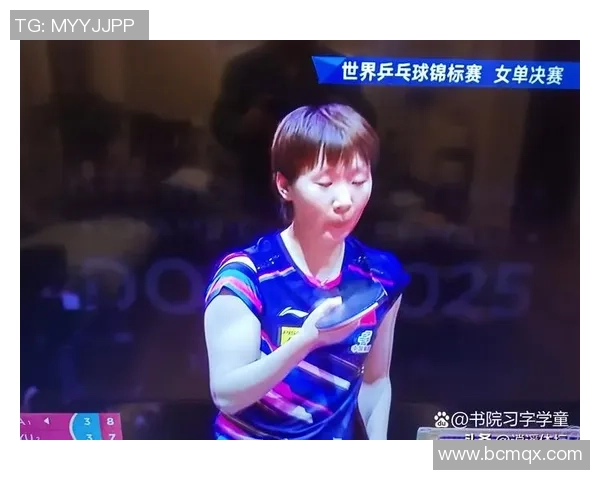 武汉乒乓球队在世界锦标赛上的技术表现深度解析与点评