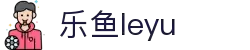 乐鱼(中国)leyu·集团科技股份有限公司-官方网站